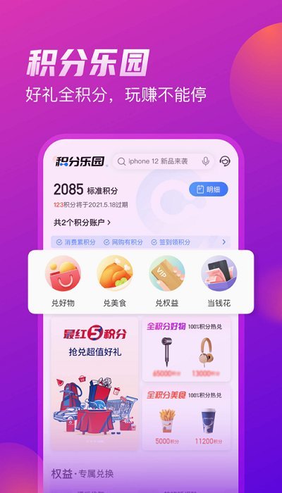 买单吧app下载安装最新版