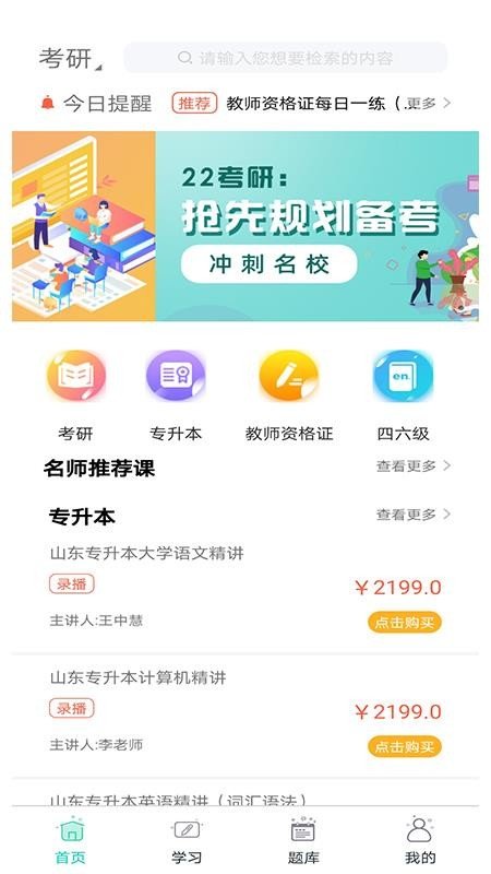 大圣光华手机版v1.0.7