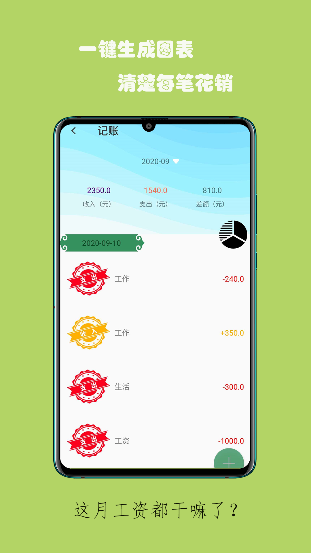 蚂蚁记事安卓版v3.7.42