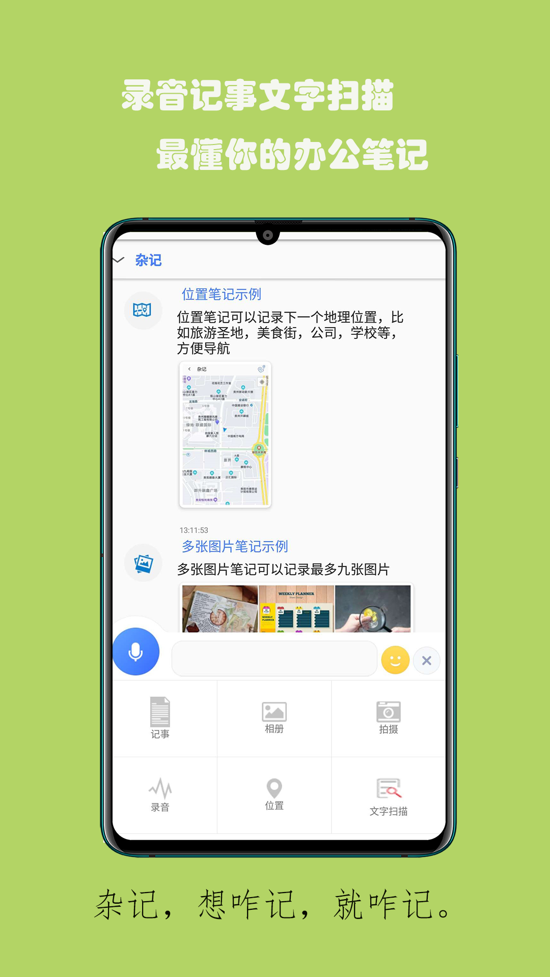 蚂蚁记事安卓版v3.7.43