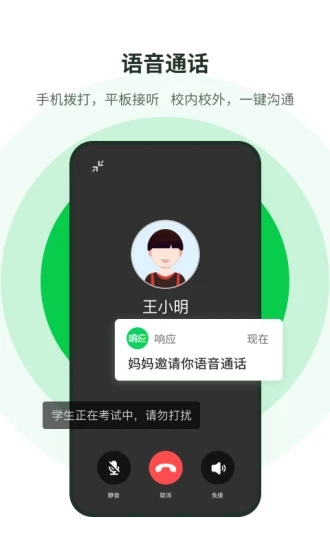 响应安卓版1