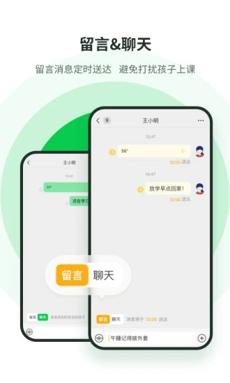 响应安卓版3