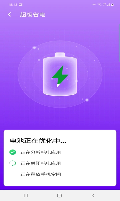 爱派清理