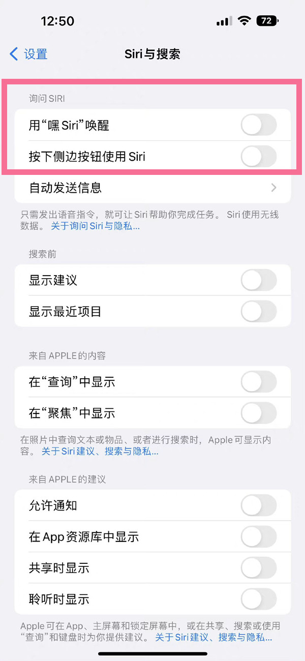苹果14plus怎样开启语音助手