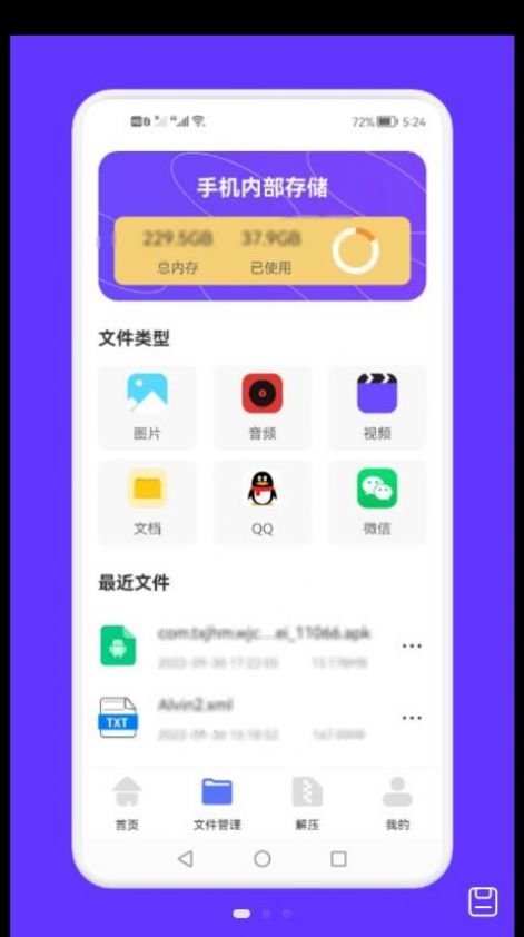 面对面文件传输最新版v1.1