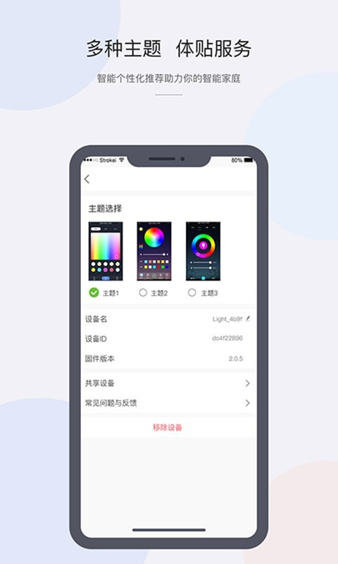 舒适生活安卓版v1.1.81