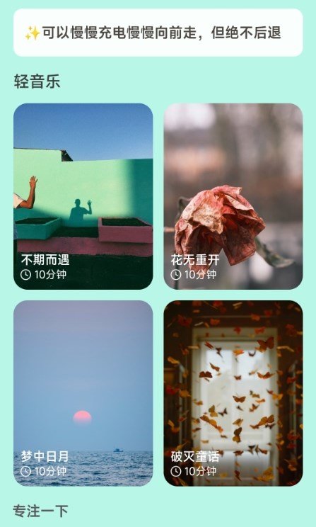 好彩充电安卓版v2.0.21