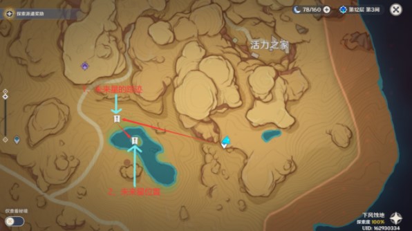 原神寻找未来星第五天位置攻略