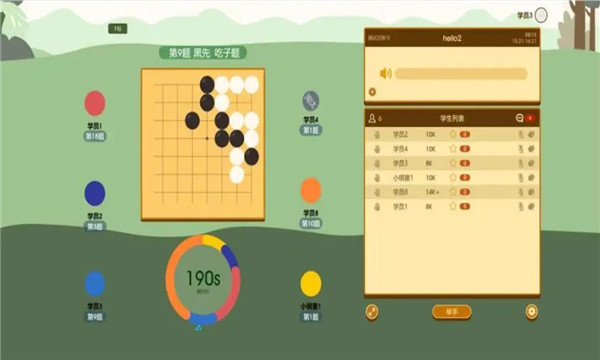 围棋课堂安卓版v1.0.0