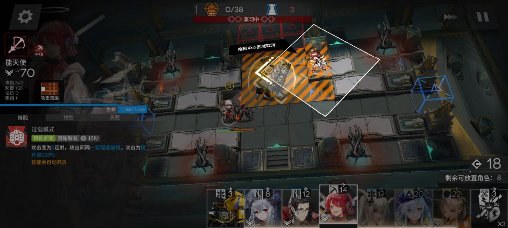 明日方舟H11-4通关攻略