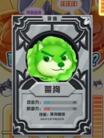 狗头来了v1.0.11