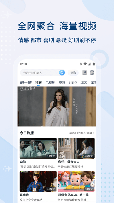 影视大全官方版最新版 v5.2.1 安卓正版 3