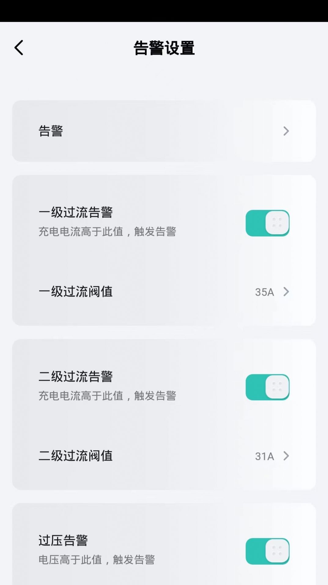 安富智能安卓版v1.0.03