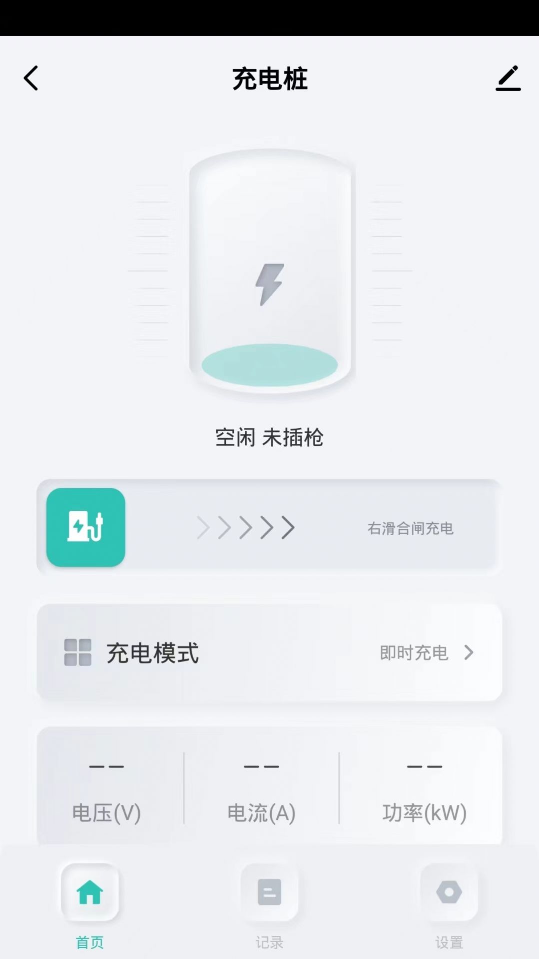 安富智能安卓版v1.0.0