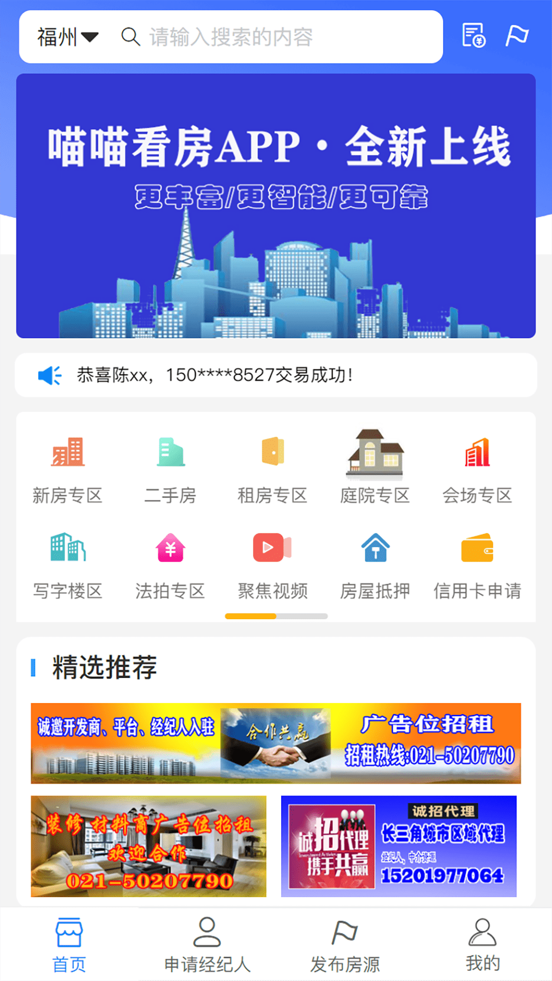 喵喵看房手机版v1.1