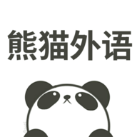 熊猫外语手机版