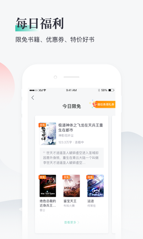 熊猫看书安卓版v9.4.1.031