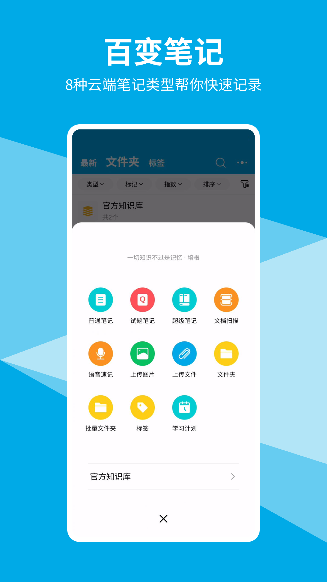 即刻记忆安卓版1