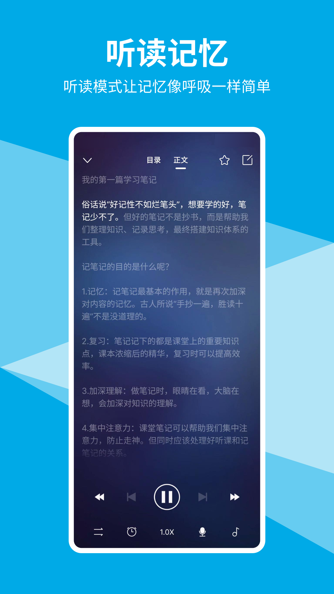 即刻记忆安卓版2