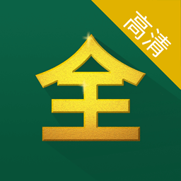 影视大全高清版v2.5.2