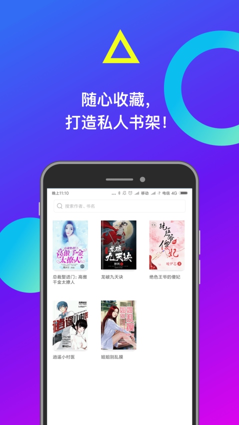小布阅读安卓版1