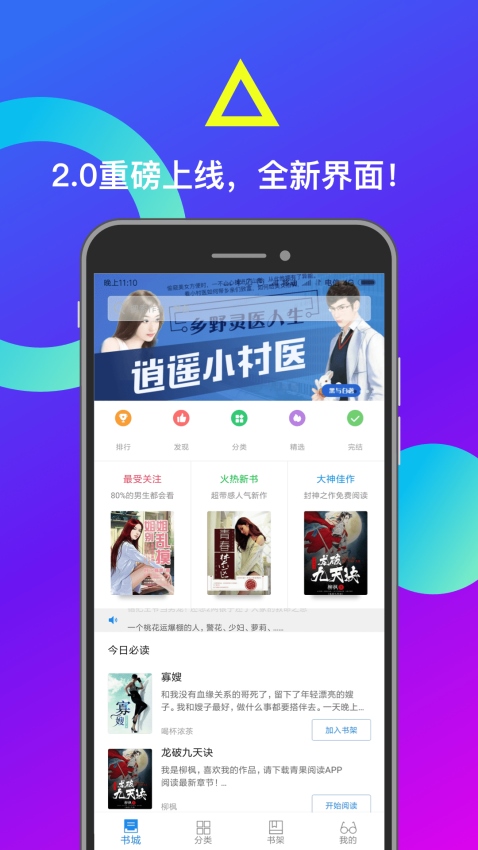 小布阅读安卓版2