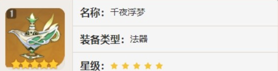 原神3.2版新增武器强度分析