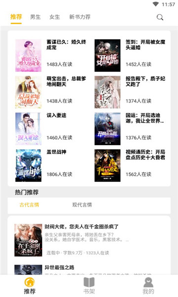 书路官方版(书路阅读)截图0