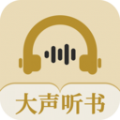 大声听书安卓版v1.0.1