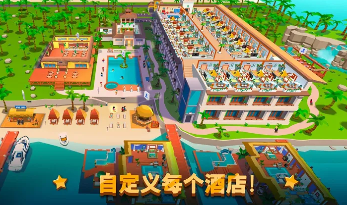 酒店经营游戏合集