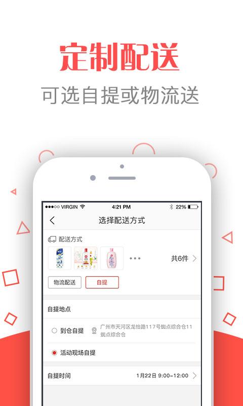 省点云购安卓版1