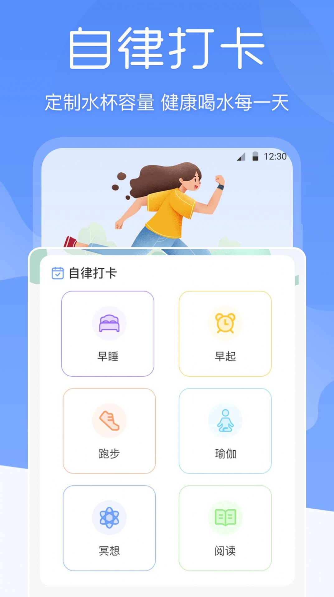 减肥体重记录器安卓版v3.0.2