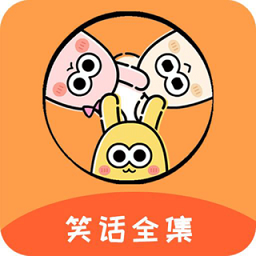 笑话全集v1.8.9