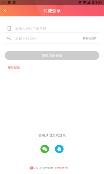 懒洋葱安卓版截图2