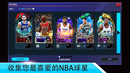 NBA2K Mobile