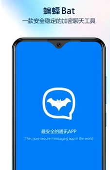 bat蝙蝠聊天平台安卓版v2.8.8