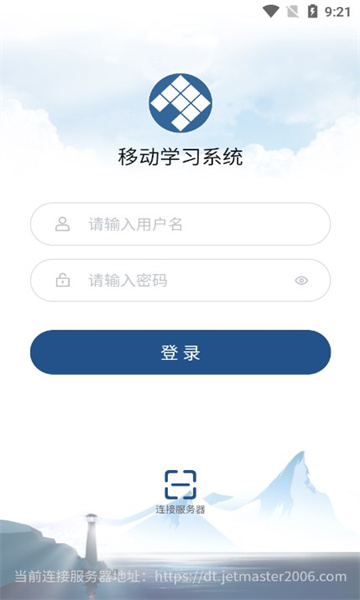 佳腾教育app安卓