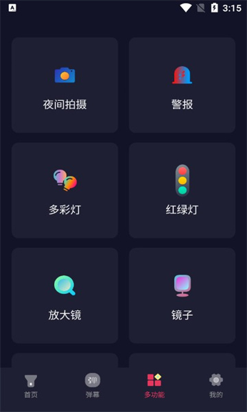 打光神器