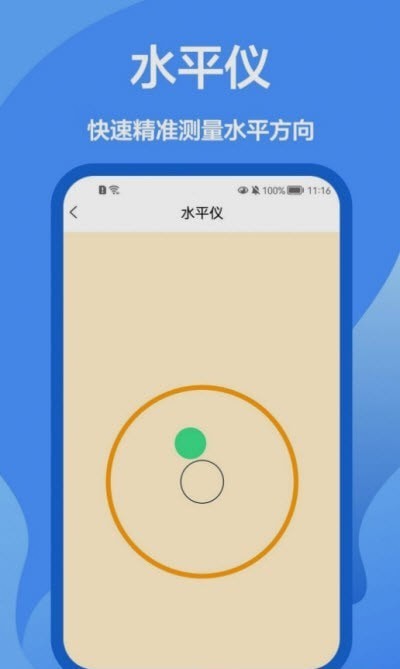 AR直尺安卓版v1.0.02