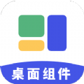 简便小组件安卓版v1.0.0