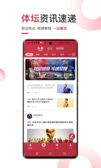 斗球体育直播app v1.8.9 安卓最新版本 2