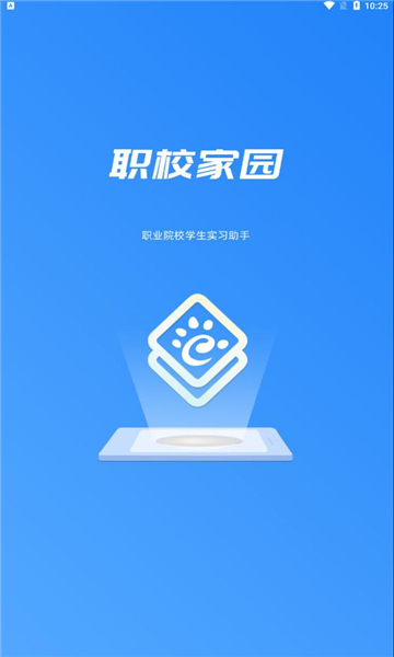 职校家园最新版本截图0