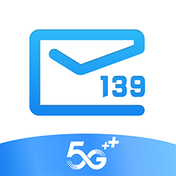 移动139邮箱手机客户端安卓版v9.3.8