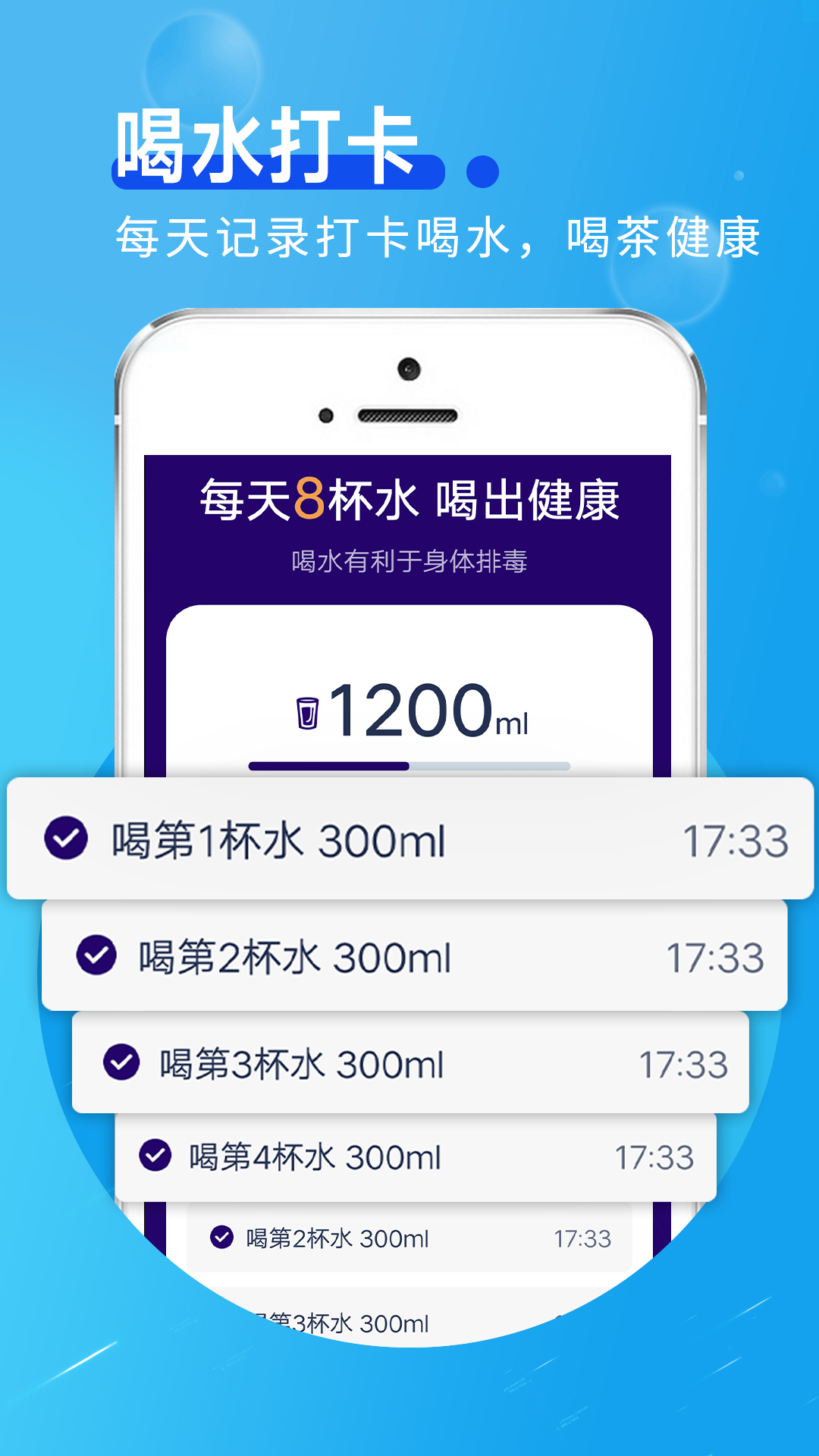 斑马计步安卓版v1.0.02