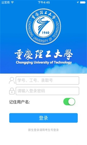 知行理工(重庆理工大学)