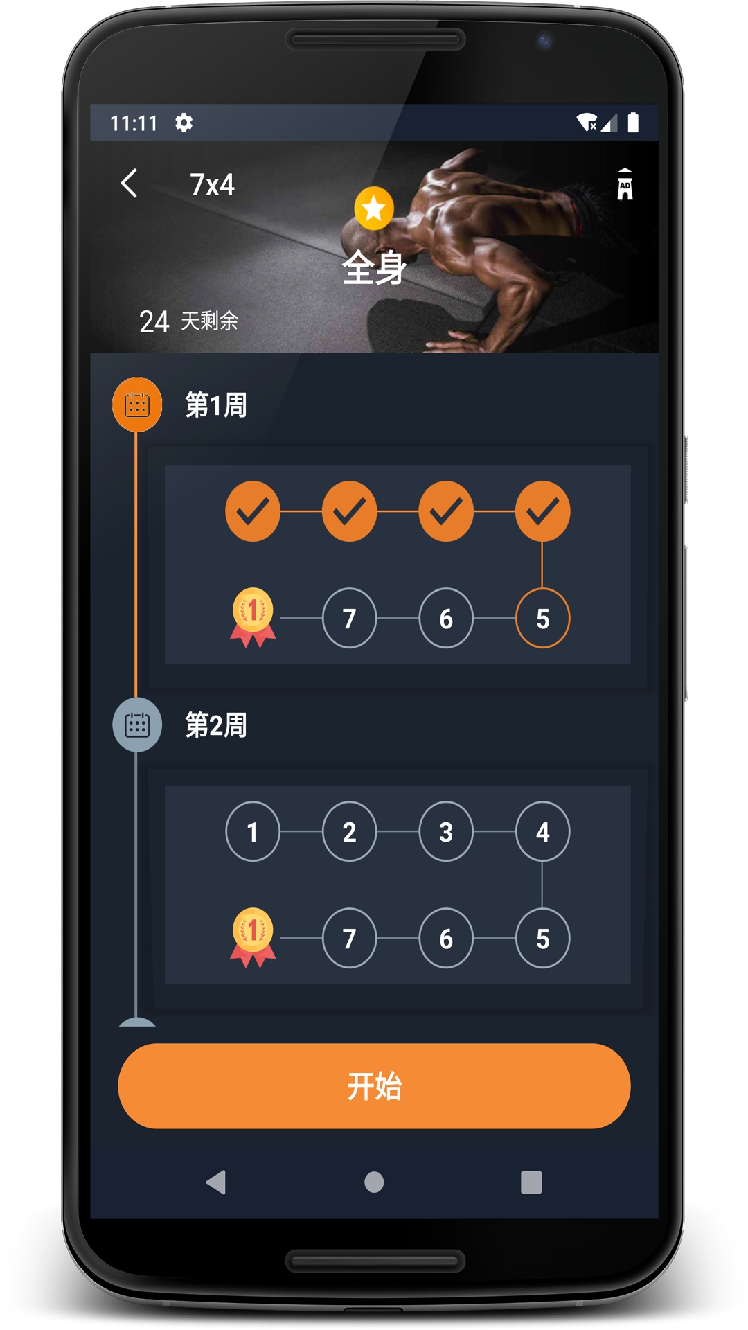 乐果健身教练手机版v1.0.1