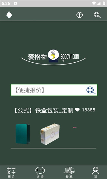 爱格物app