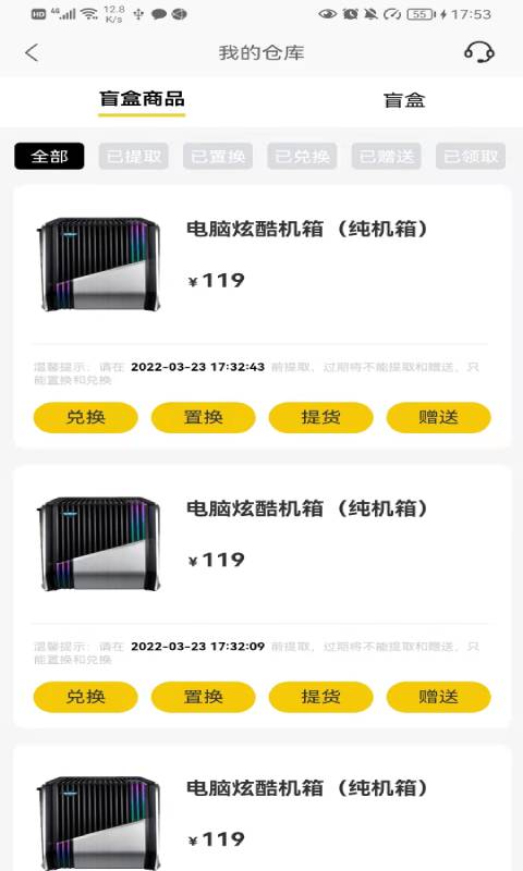 抖品部落安卓版1