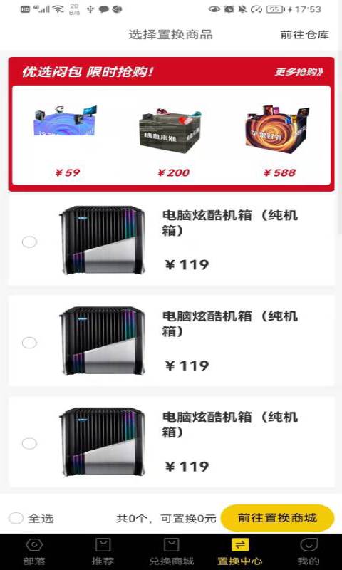 抖品部落安卓版2