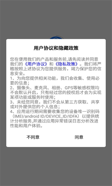 东纺企服系统安卓版v1.9.82